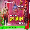 Mere Bharat Ka Bachcha Bachcha Jai Shree Ram Bolega रामनवी Special Dj Remix New JBL Khatarnak Bass Mix DjParmesHwaRBanaras 